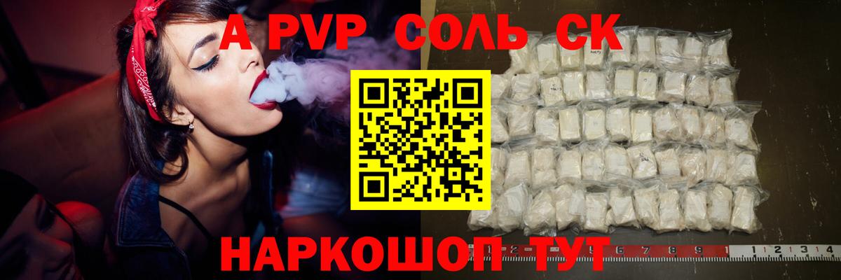 A PVP крисы CK Вязники