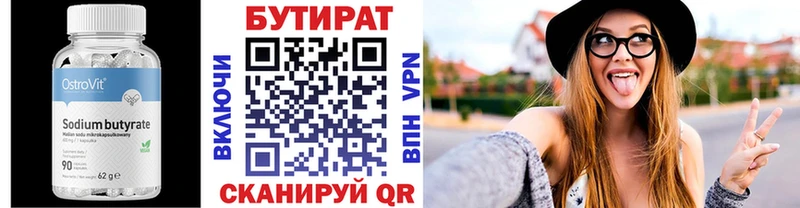 Бутират жидкий экстази  MEGA как зайти  Вязники 