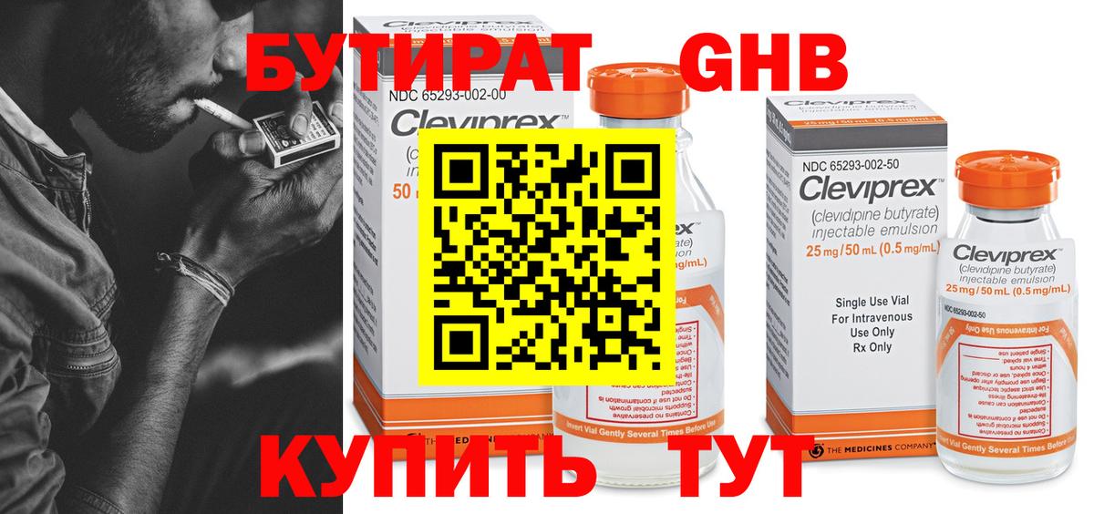 Вязники  Бутират  Вход с VPN  БУТИРАТ оксана 