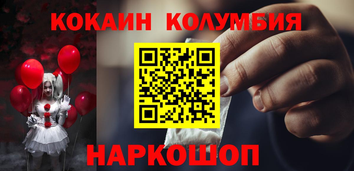 COCAIN Перу  Кокаин Перу  Вход с VPN  Вязники 