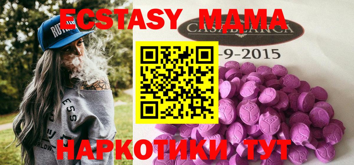 Вязники  Экстази MDMA  Экстази TESLA  Вход с VPN 