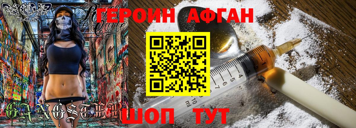 Вязники  ГЕРОИН афганец  Вход с VPN 