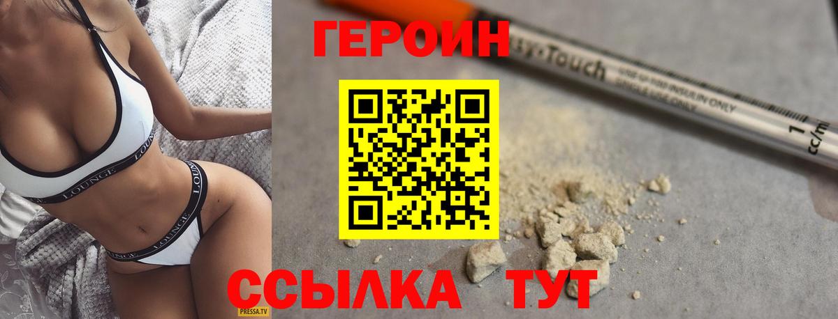 ГЕРОИН хмурый Вязники