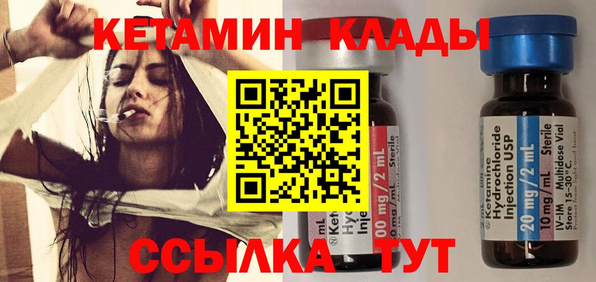 Вязники  КЕТАМИН ketamine  Кетамин VHQ  Вход с VPN 