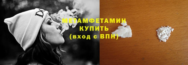 метамфетамин Богородицк