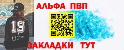ALPHA-PVP Нальчик