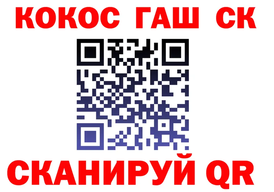 Cocaine 97% как войти нарко площадка blacksprut Вязники