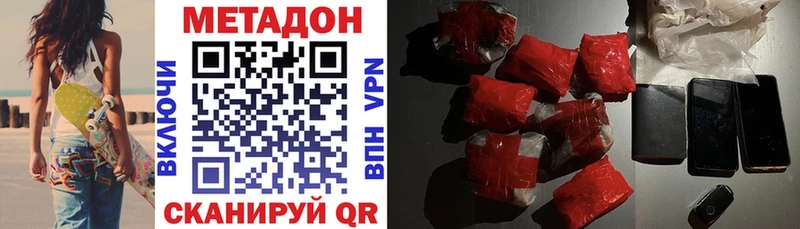 МЕТАДОН VHQ Вязники