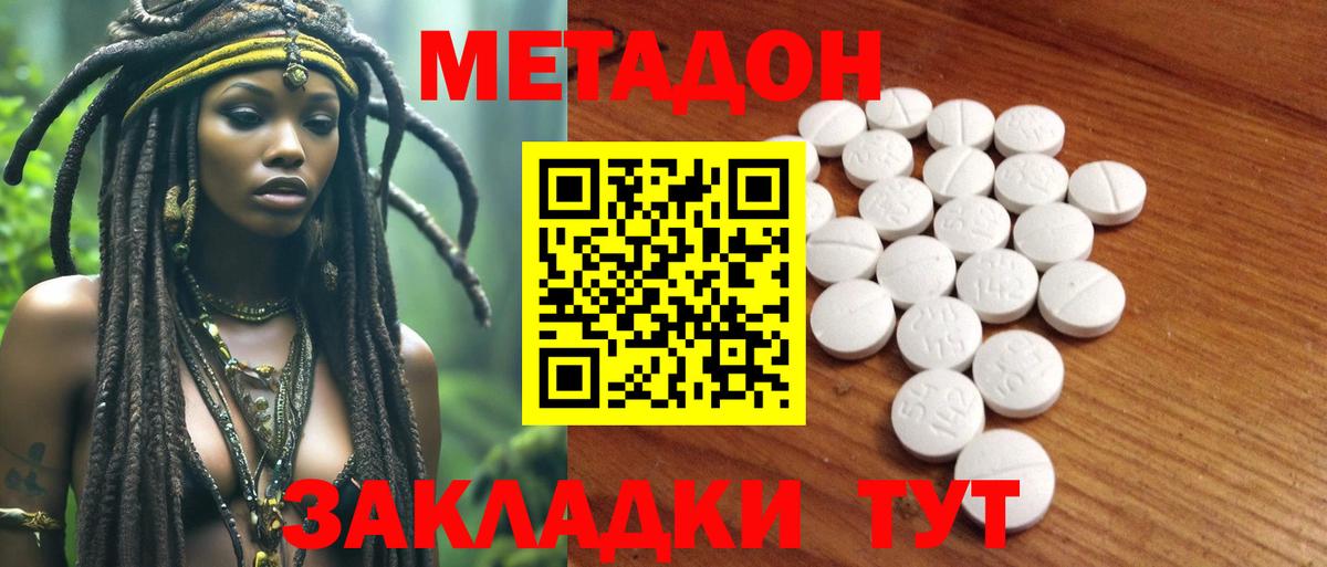 Вязники  МЕТАДОН мёд  Вход с VPN  Метадон кристалл 