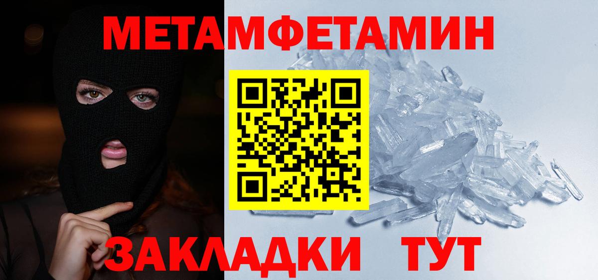 МЕТАМФЕТАМИН Methamphetamine  Вход с VPN  МЕТАМФЕТАМИН  МЕТАМФЕТАМИН Methamphetamine  Вязники 