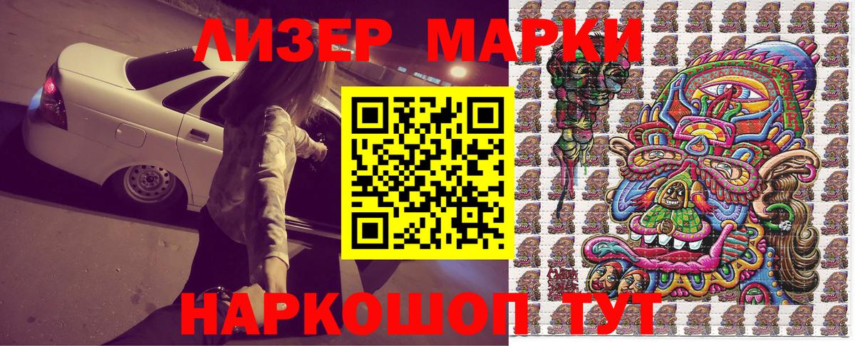 Марки NBOMe 1,8мг Вязники