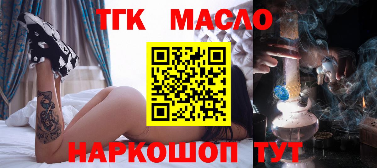 Дистиллят ТГК THC oil  ТГК вейп  Вход с VPN  Вязники 